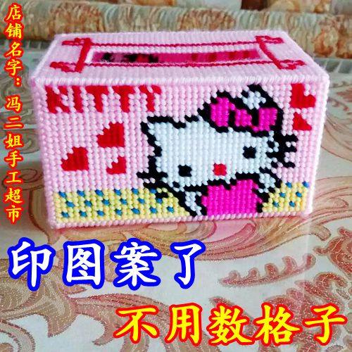 Printed cross stitch with thread draw paper box living room bedroom dining room car 3D three-dimensional embroidery yarn embroidery tissue box storage