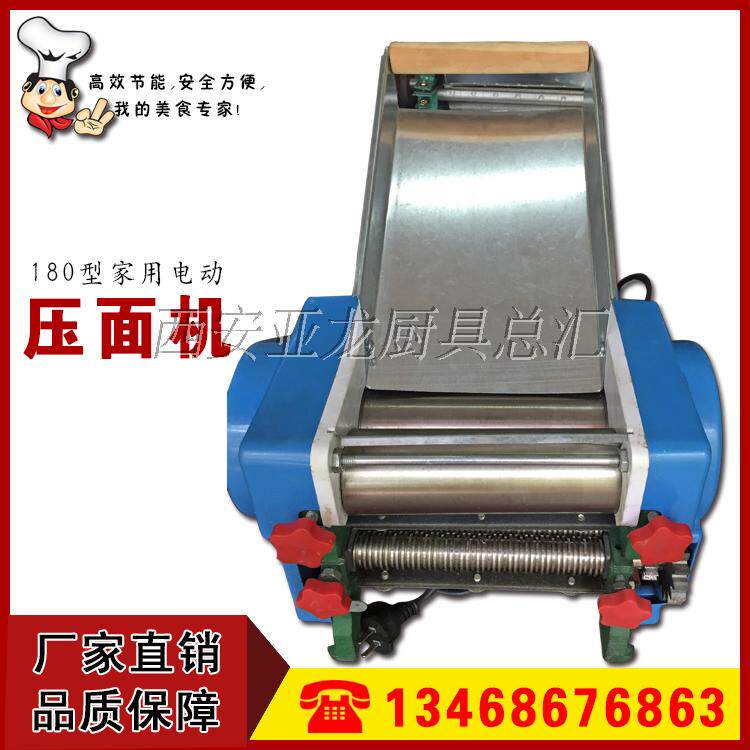 Wave light brand 180 type 200 type electric hand-cranked dual-use commercial household noodle machine pressing noodle machine rolling machine