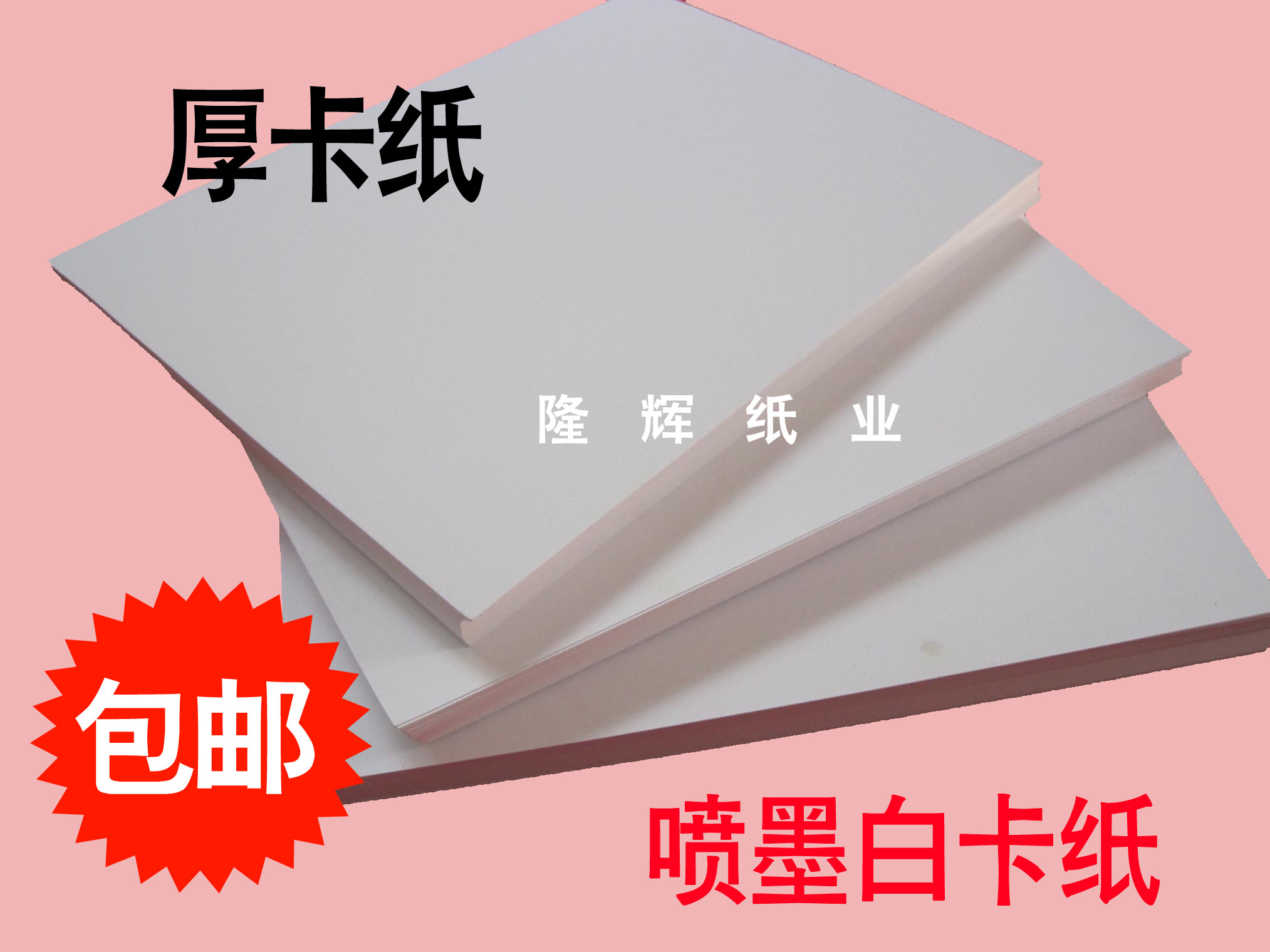 A4 white cardboard 300g white cardboard 250g hard cardboard a3 thick cardboard business card paper matte surface 2 packs