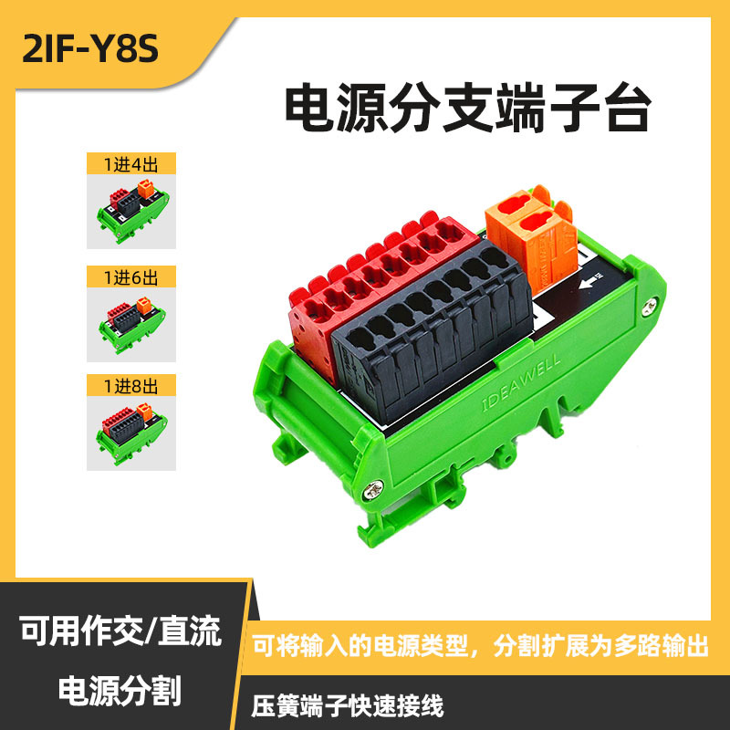 1 in 6 Out Power Distribution Box, Positive and Negative Public Terminal Ac and Dc Split Transfer Terminal Block, Finger Push Lock Cable