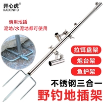 Stainless steel multifunctional wild fishing ground fish inserting bracket fort pull bait tray fishing gear hanging supplies big brand new three-in-one night