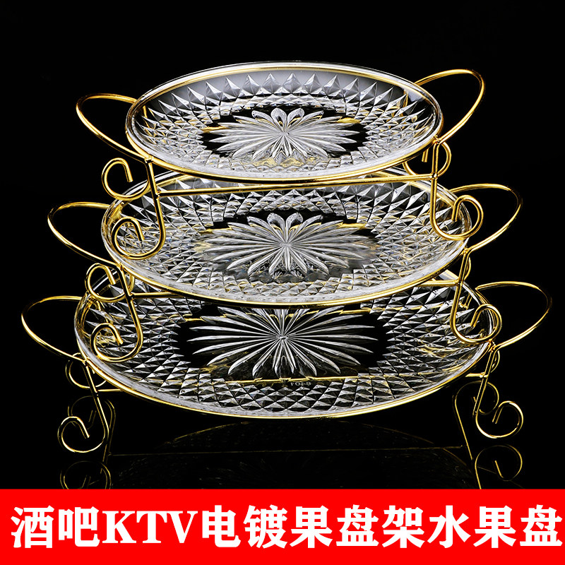 Acrylic fruit plate ktv gold and silver rack fruit plate transparent plastic petal base creative KTV bar fruit plate rack
