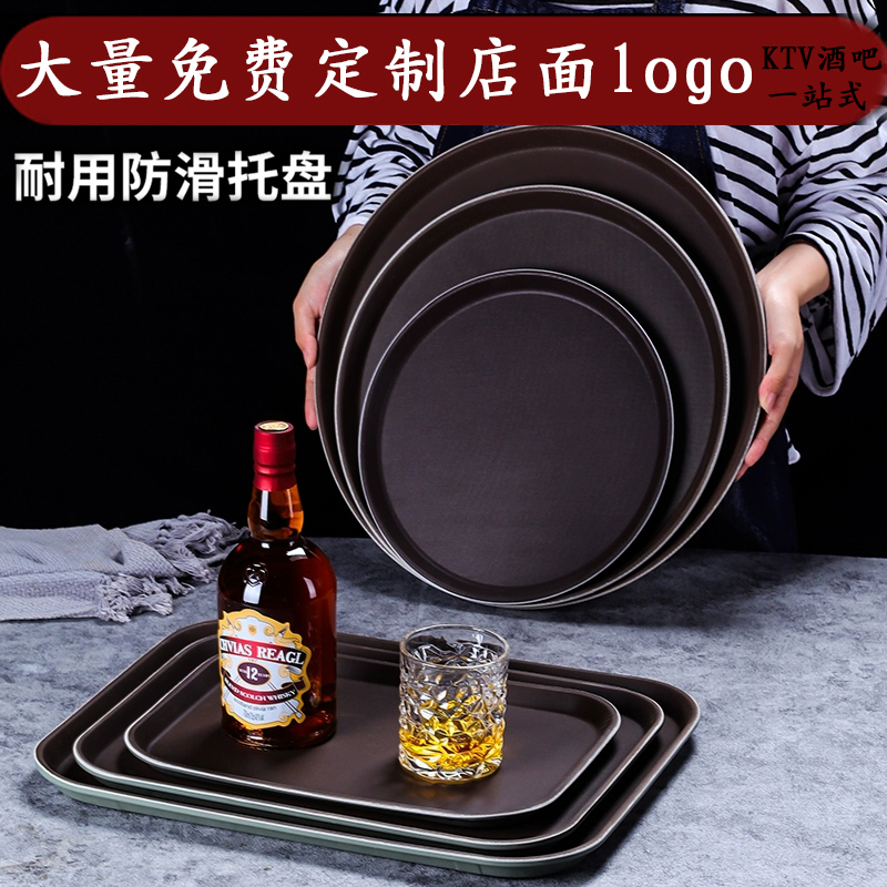 Rectangular commercial non-slip plastic tray round tempered bar ktv rice hotel supplies tableware special for serving