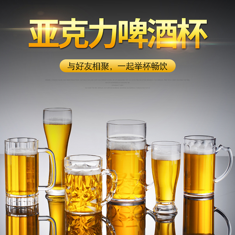 Acrylic PC draft beer mug 500ml thickened drop-resistant plastic KTV large-capacity pineapple mug with handle tea cup