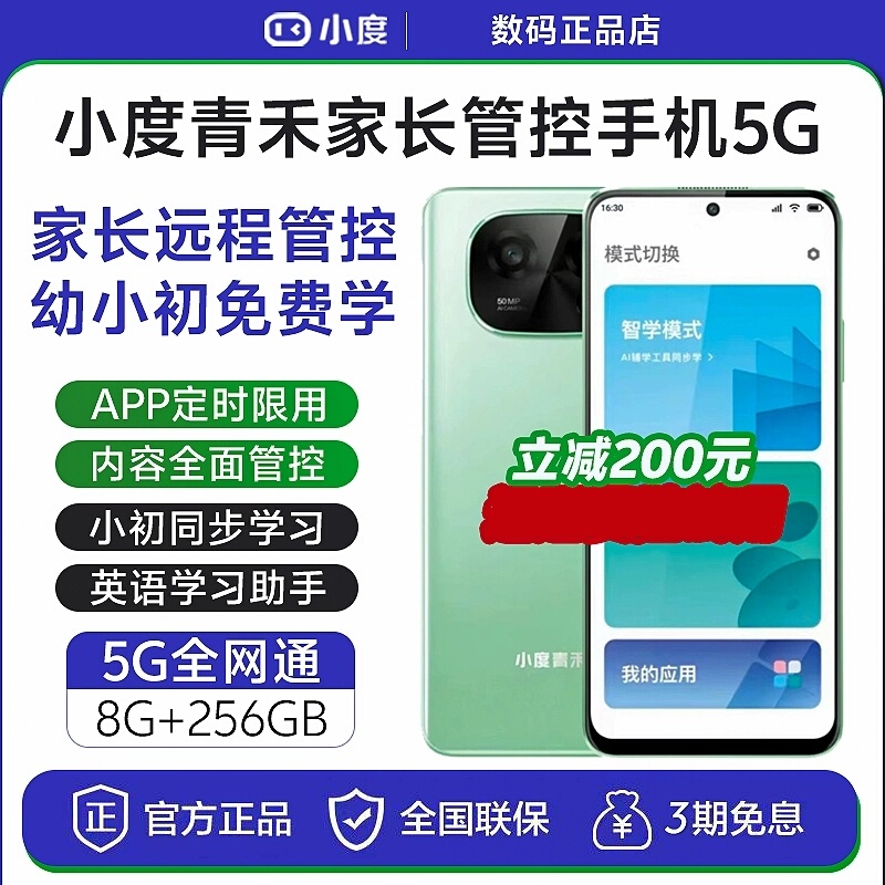 Xiaodu Qinghe Learning Phone for Elementary, Middle, and High School Students W30 Learning Point-Reading 5g Parent App Control V20 Xiaodu Qinghe Learning Phone for Elementary, Middle, and High School Students W30 Learning Point-Reading 5g Parent App Control V20
