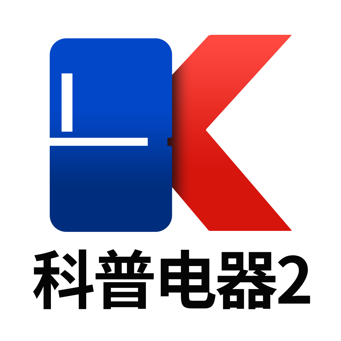 品牌正品售后配件直销店