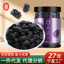 Mulberry dried black mulberry Xinjiang Turpan fresh dried mulberry fruit 200g soaked in water