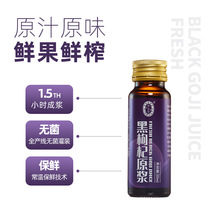 Black wolfberry puree Gou Gouqi puree Ningxia fresh wolfberry juice liquid Northwest specialty 400ml black fruit canned