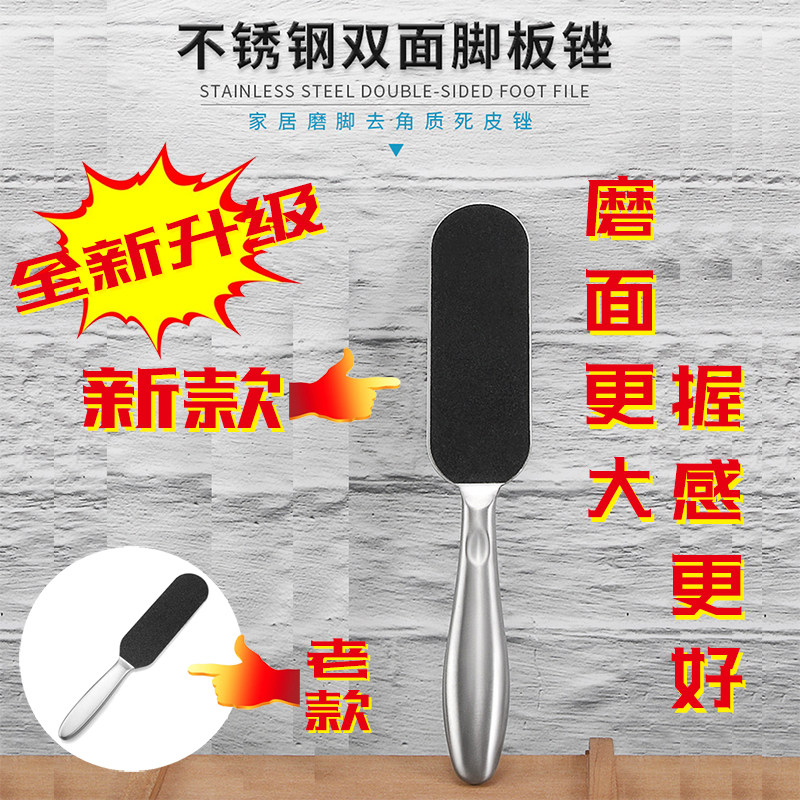 Stainless steel grinding feet Pedicure pedicure Feet Heel Stone Female Feet Heel Die Leather Old Cocoon Household Foot Sandpaper Double Face Mill