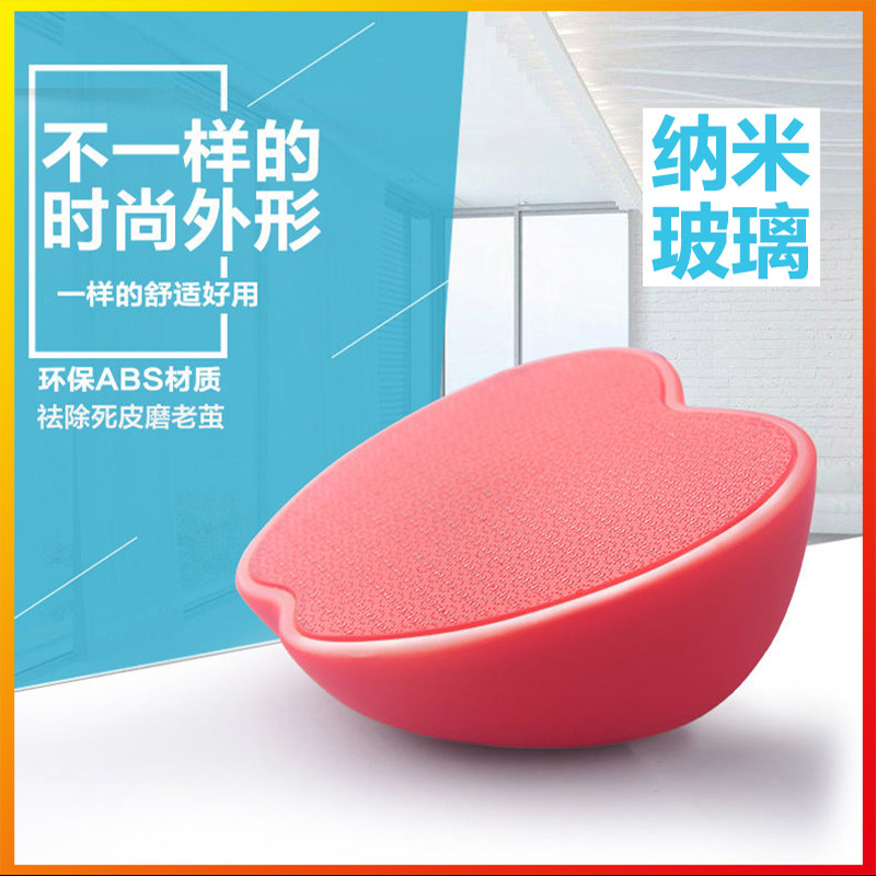 Foot grinding artifact nano glass foot stone apple foot grinder female scraping heel dead skin pedicure home to remove calluses