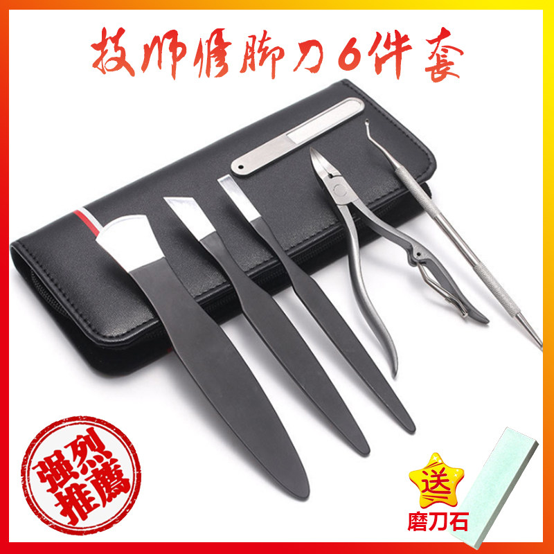 High manganese steel pedicure knife 6-piece professional technician with dead skin calloused nail knife skewer foot bath foot therapy shop
