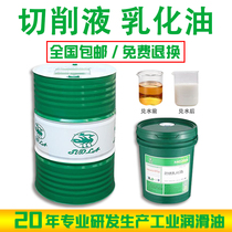 Sola deodorant anti-rust emulsion oil Antioxidant water-soluble coolant Lathe cnc machining center cutting fluid