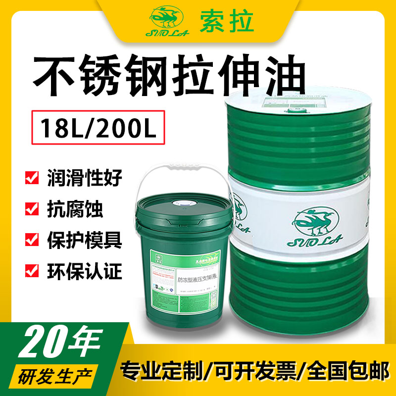 Sola stainless steel special stretching oil volatile fast high-speed stamping cooling plate stamping bucket