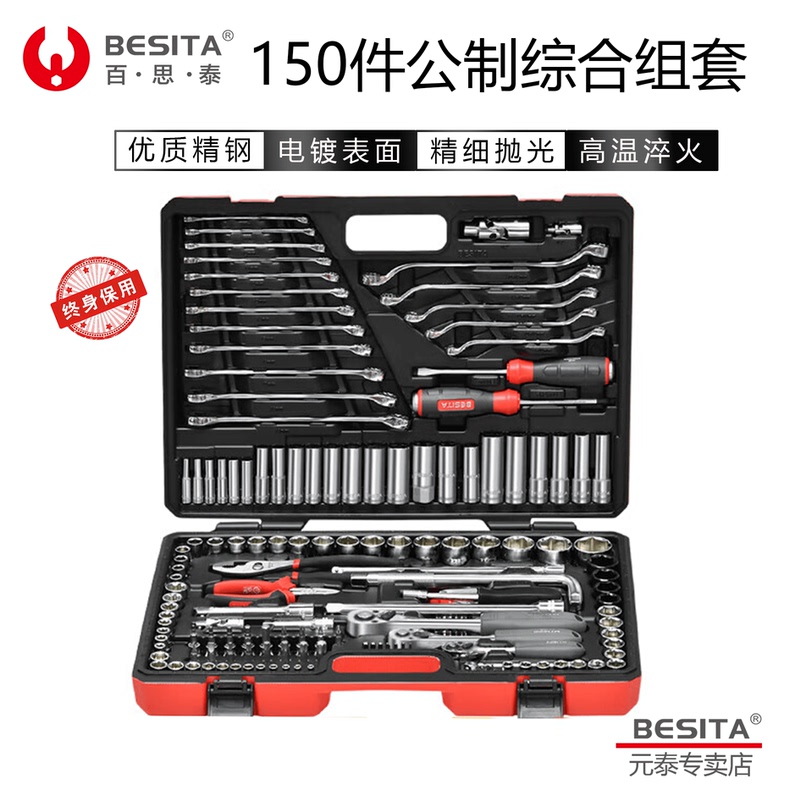 Besita 150-Piece Socket Ratchet Wrench Screwdriver Pliers Practical Car Portable Set Auto Repair Tool Kit