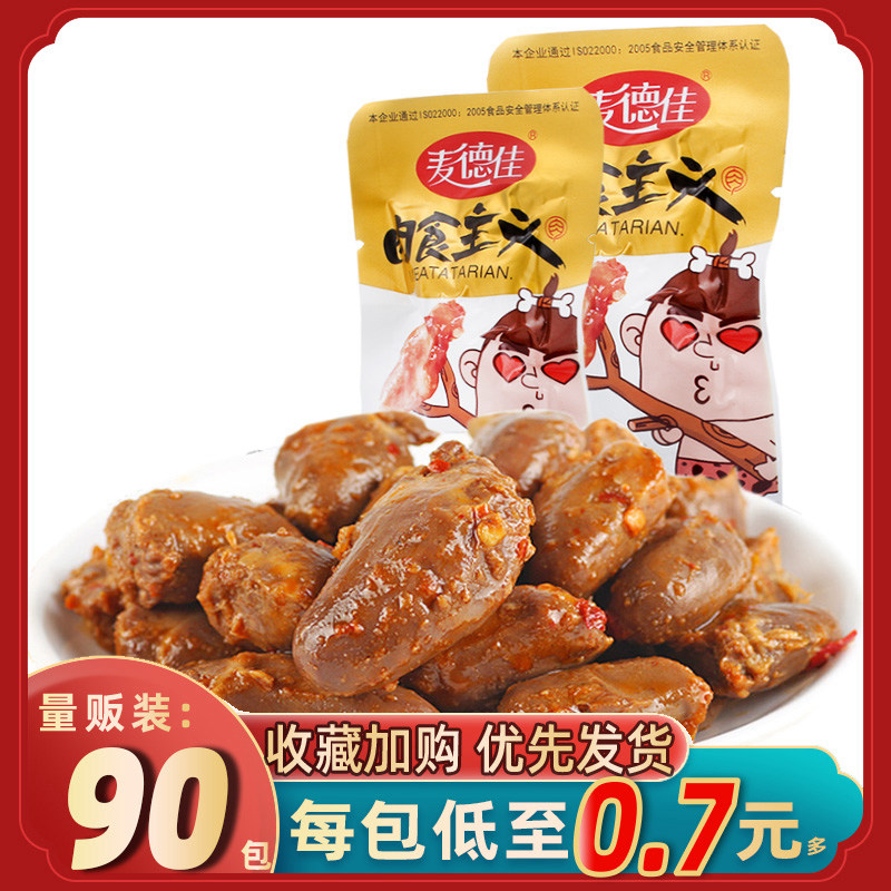 Mai Dejia Spicy Duck Heart Spicy Braised Snack Spicy Small Package Meatism Bulk FCL Fresh Cooked Food