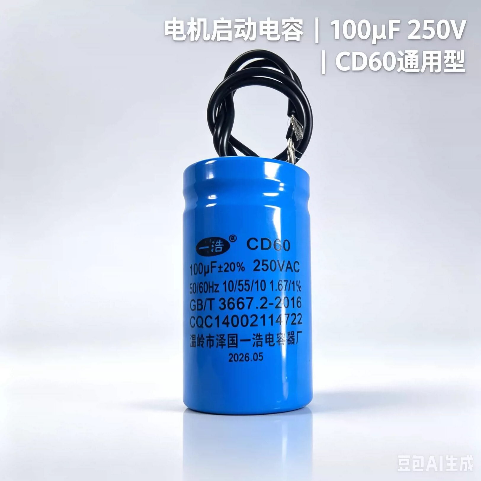 伟升电容器厂