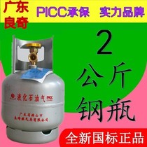  Liangqi small gas tank 2kg kg liquefied gas tank Steel cylinder Camping gas tank Portable outdoor empty tank