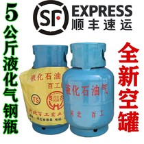 2021 brand new self-closing valve 5 kg gas tank 5kg liquefied gas tank outdoor small gas cylinder empty bottle
