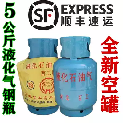 2021 nian all-new self-closing valve 5kg gas canisters 5kg liquefied outdoor small gas cylinder empty