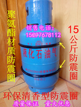  Oxygen cylinder 15 kg 50 kg Gas tank Steel cylinder shock absorber Polyurethane rubber ring Shock absorber rubber ring pad