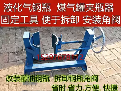 Gas tank integrated copper angle valve switch removal and installation tool liquefied gas cylinder copper valve disassembly wrench