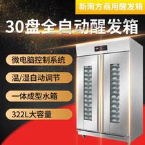 New South FX-30S Fermentation Tank Commercial Stainless Steel Hot Air Circulation Bread Fermentation Case Decanter Fermentation Cabinet