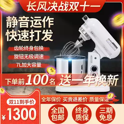 Changfeng fresh milk machine 02A commercial household 7L Cook machine milk cover beaten egg and noodle stirring cream kneading machine