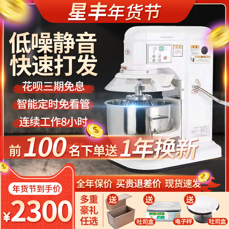 Starfish B7 mixer 7-liter and face machine cream machine bread machine bread machine noodle machine knead dough kneading machine