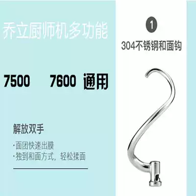 Qiaoli Chef Machine Home Fresh Milk Machine Multifunctional Mixer 7 L and Face Hook 304 Stainless Steel and Face Hook Accessories