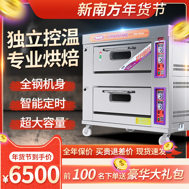 Full steel New South YXY-40A two-story four-disc gas oven commercial gas oven bread oven oven