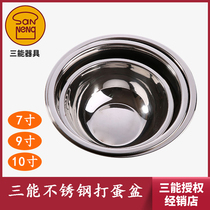 Three-energy device DIY baking tool 7 inch 9 inch 10 inch stainless steel Egg Bowl and basin