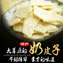 Fresh milk skin Inner Mongolia special handmade cheese authentic milk dairy products for pregnant women and children milk fan