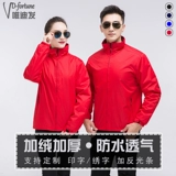 Зимний пуховик для работы, флисовая куртка, увеличенная толщина, делается под заказ, с печатью вашего логотипа