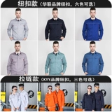 Весенний лонгслив, комбинезон, униформа