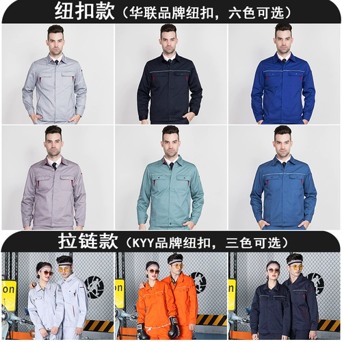 Весенний лонгслив, комбинезон, униформа