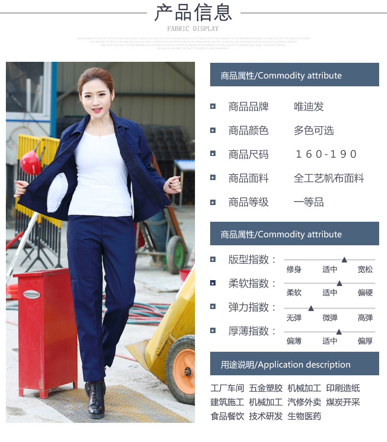 Wei Difa áo dài tay phù hợp với nam dày lên Mùa xuân và mùa thu quần áo làm việc thiết lập dịch vụ bảo hiểm lao động tự động sửa chữa quần áo kỹ thuật đồ bộ nam trung niên