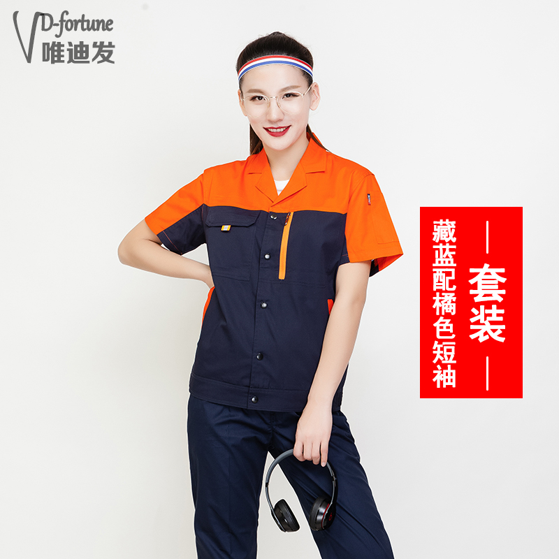 Summer bảo hộ lao động ngắn tay bộ nam nửa tay áo workclothes quần áo mùa hè quần áo bảo hộ lao động nhà máy mỏng dài tay AutoRepair đầu