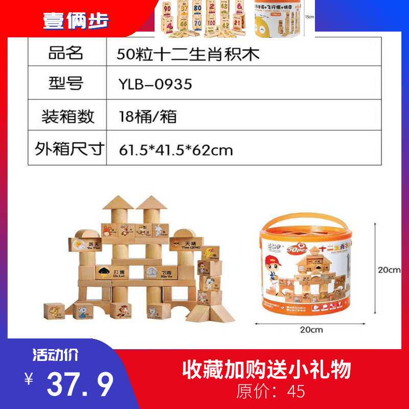 Digital Domino Flight Qi Puzzle 50 tablets Zodiac Spelling Building Blocks Children's Toys Puzzle 2 years old