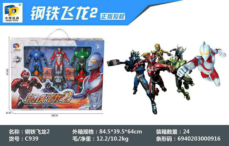 Genuine steel Dragon 2 deformed boy toys Ultraman Rise Mecha deformed children's toys