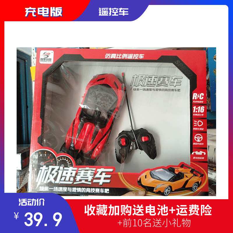 Emulation 1:16 Charging Version Remote Control Car Children Boy Toy Extreme Speed Racing 3-10 years old