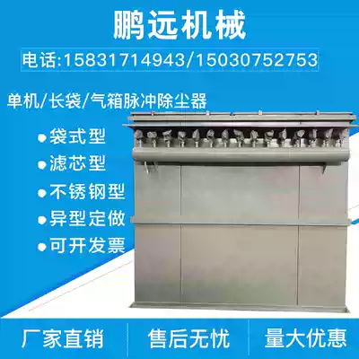 Small mobile bag dust blower boiler warehouse top single machine dust blower pulse filter cartridge filter element type blower