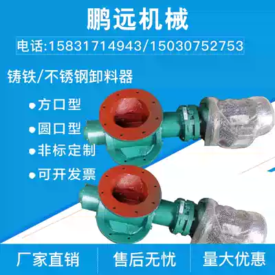 Dust removal electric discharger automatic star discharger stainless steel ash remover discharger shutdown fan lock air shutter