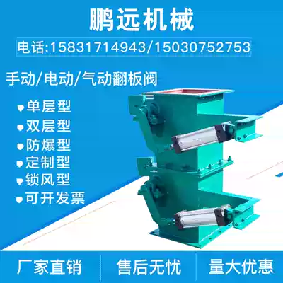 Bag filter cartridge dust blower Manual ash discharge valve Pneumatic hammer flap electric flap valve Stainless steel cutting valve single