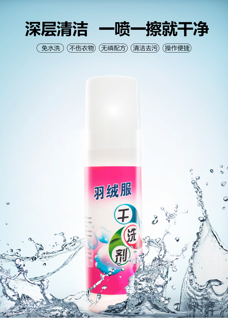 giá chai nước tẩy quần áo Mua 2 tặng 1 áo khoác khô chất tẩy rửa miễn phí vết bẩn quần áo quần áo để dầu tẩy rửa cho chất tẩy rửa dầu mỡ - Dịch vụ giặt ủi nước tẩy mốc quần áo