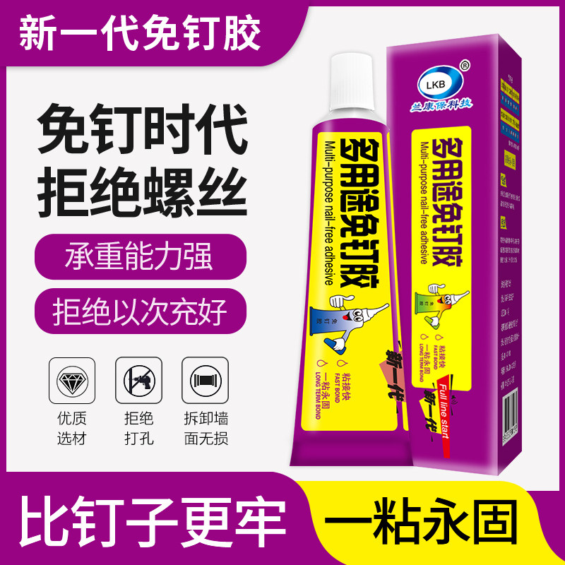 Nail-free rubber-powerful tile-free punching than nail-tied glue-hook small branch frame structure glass glue glue