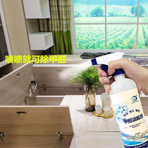 Buy two get one formaldehyde scavenger household photocatalyst car furniture decoration to smell formaldehyde purification spray