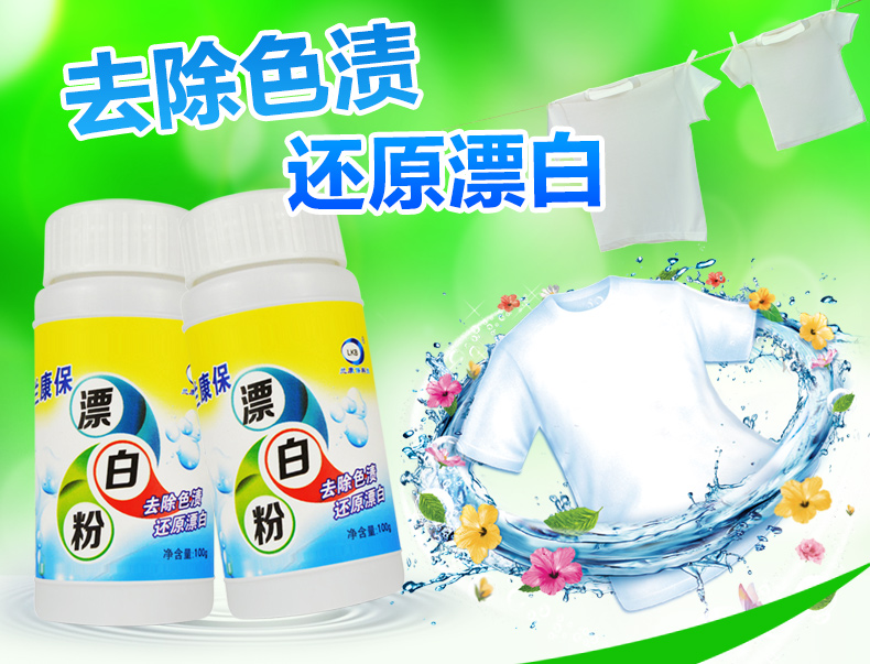 dung dịch tẩy trắng quần áo Lan Kang Bao tẩy trắng bột tẩy quần áo với quần áo tẩy bột tẩy trắng ngoài quần áo vết bẩn dầu - Dịch vụ giặt ủi nước tẩy trắng quần áo của đức