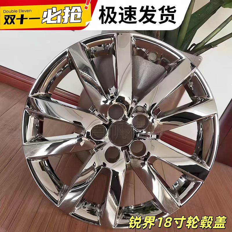 Imported Ford Edge Wheel Hub Cover 18inch Electroplated Tire Cover Steel Rim Protection Cover