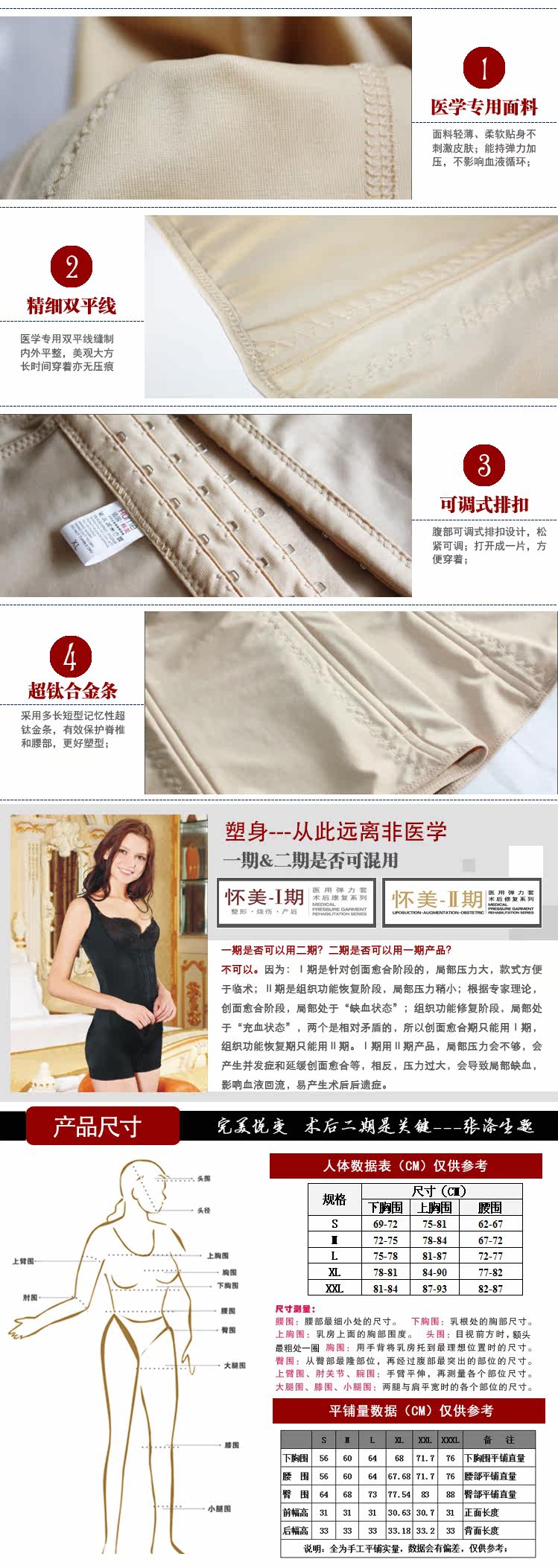 Corset - Ref 673857 Image 9