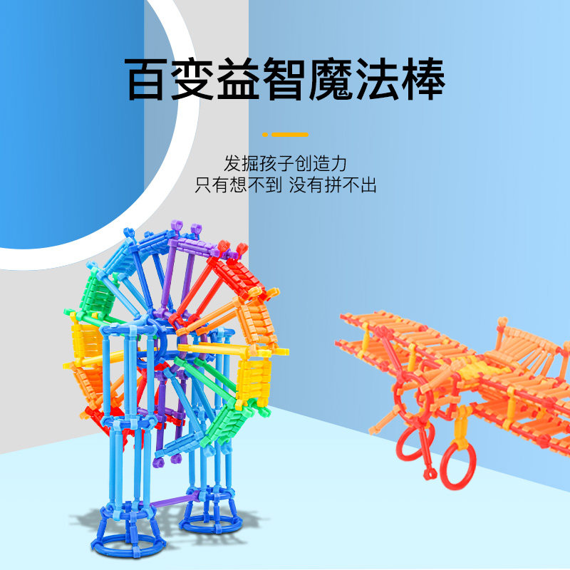 Children's smart stick magic wand early teaching Enlightenment collab toy building toy 3-6 year old male girl preintellectual assembly